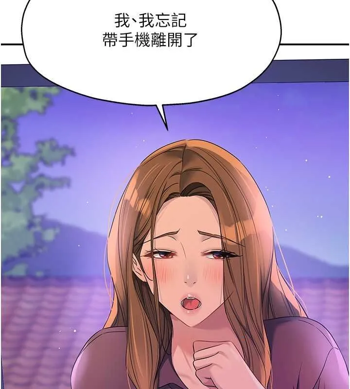 洞洞雜貨店第111話-穿著透視內衣大膽求愛