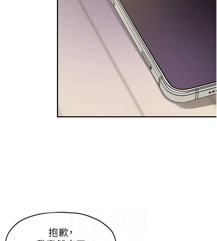 洞洞雜貨店第111話-穿著透視內衣大膽求愛