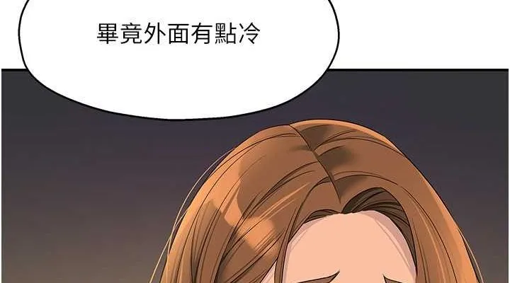洞洞雜貨店第111話-穿著透視內衣大膽求愛