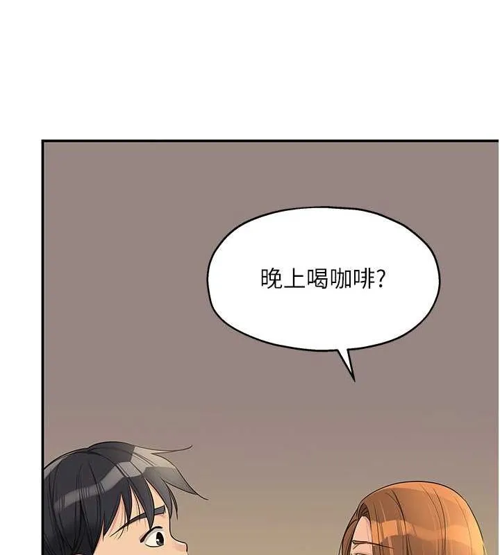 洞洞雜貨店第111話-穿著透視內衣大膽求愛