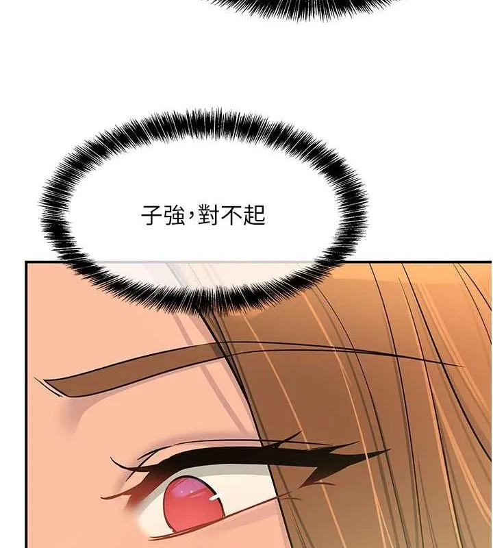 洞洞雜貨店第111話-穿著透視內衣大膽求愛