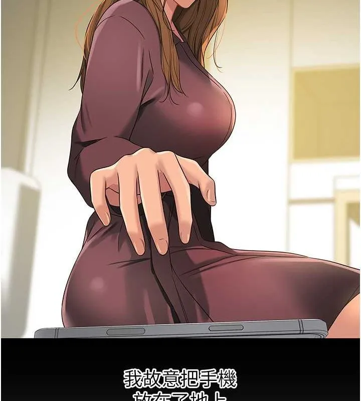 洞洞雜貨店第111話-穿著透視內衣大膽求愛