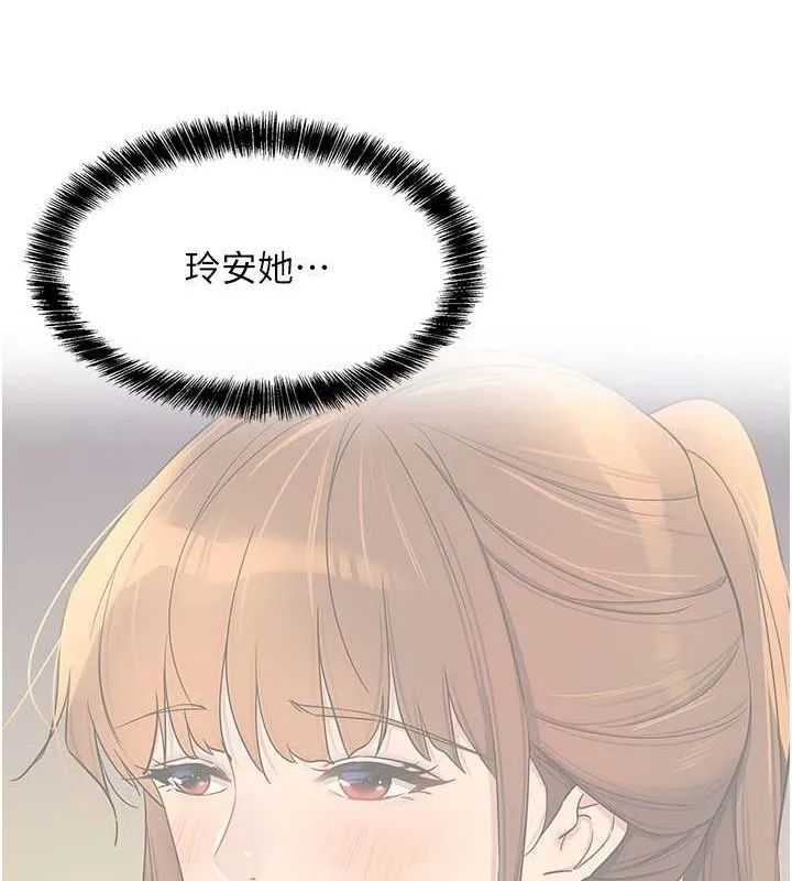 洞洞雜貨店第111話-穿著透視內衣大膽求愛