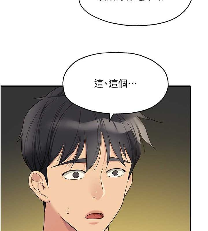 洞洞杂货店第111話-穿著透視內衣大膽求愛
