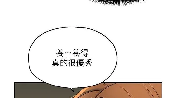 洞洞雜貨店第111話-穿著透視內衣大膽求愛