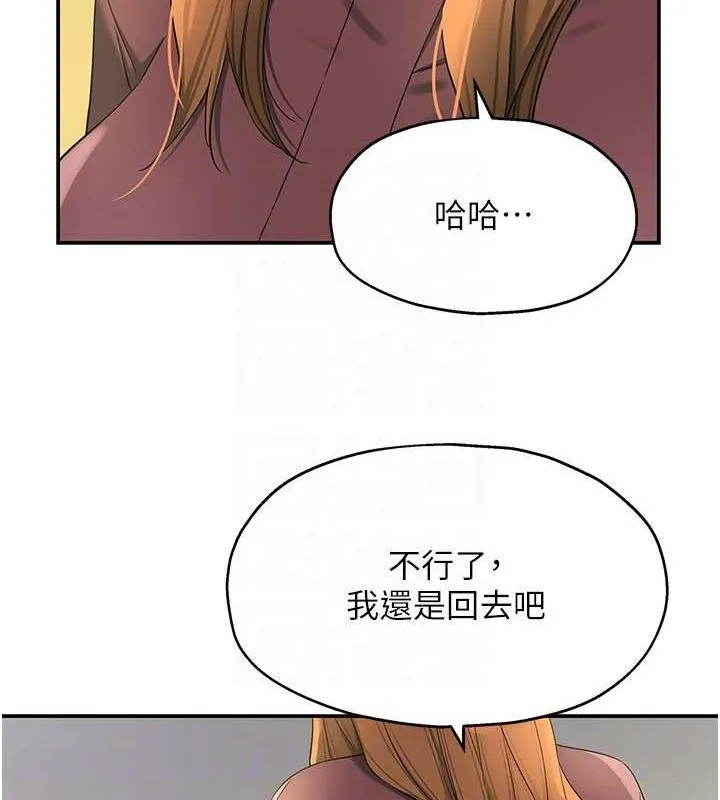 洞洞雜貨店第111話-穿著透視內衣大膽求愛