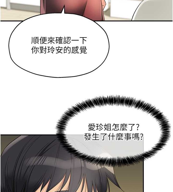 洞洞杂货店第111話-穿著透視內衣大膽求愛