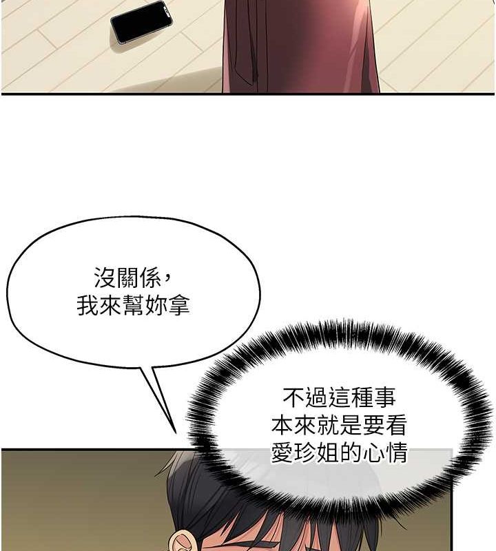 洞洞杂货店第111話-穿著透視內衣大膽求愛