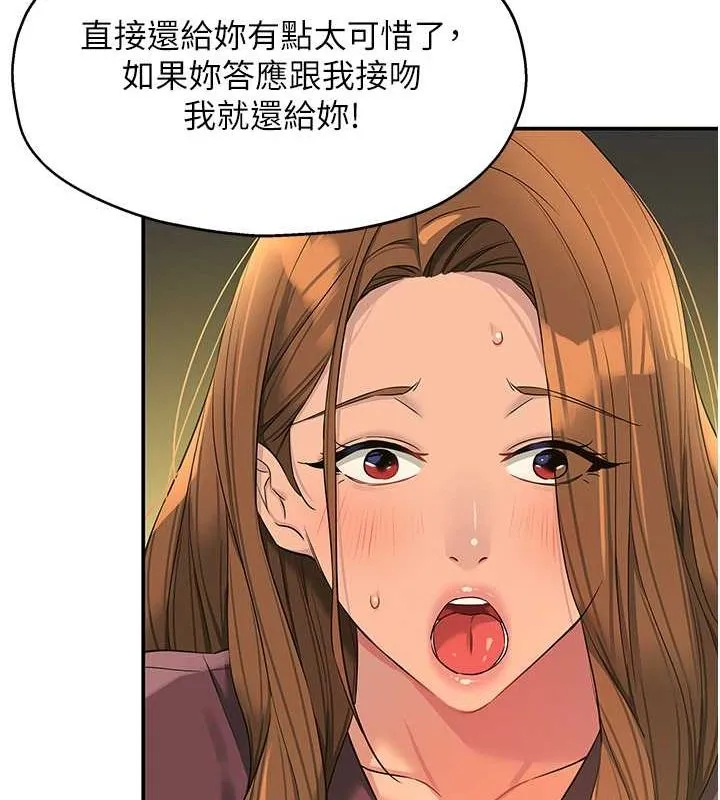 洞洞雜貨店第111話-穿著透視內衣大膽求愛