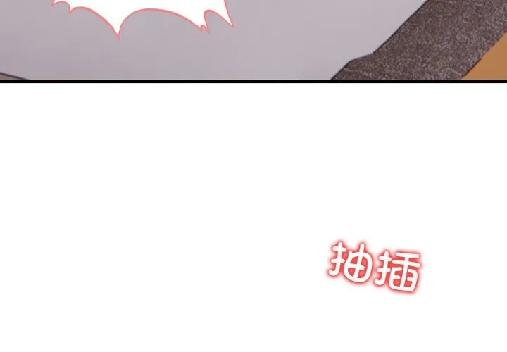 被隔壁房的男人NTR第7話