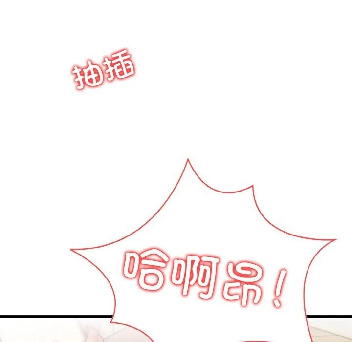 被隔壁房的男人NTR第7話