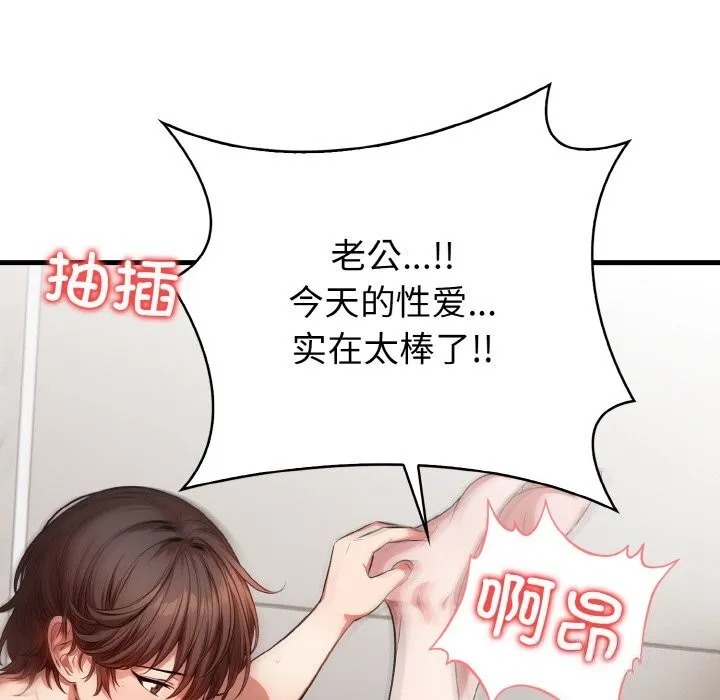 被隔壁房的男人NTR第7話