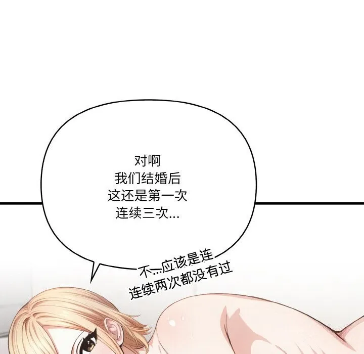 被隔壁房的男人NTR第7話