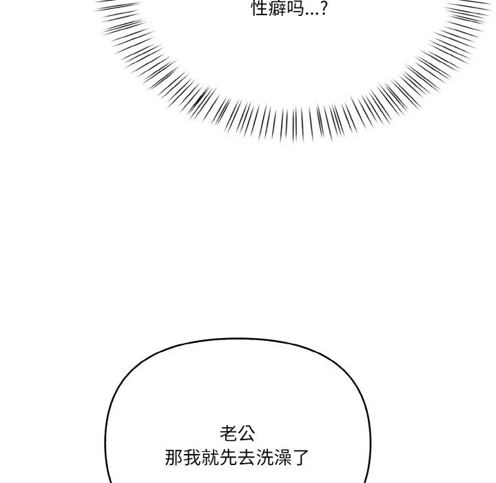 被隔壁房的男人NTR第7話