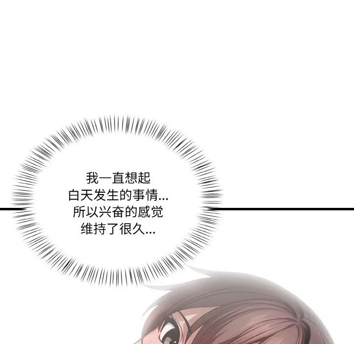 被隔壁房的男人NTR第7話
