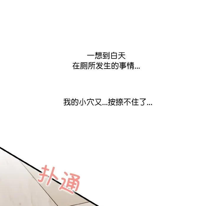 被隔壁房的男人NTR第7話