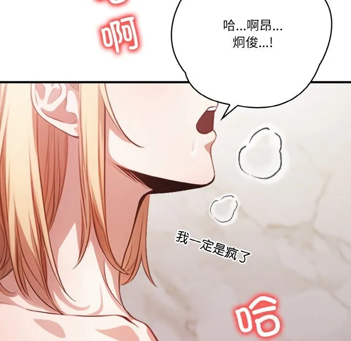 被隔壁房的男人NTR第7話