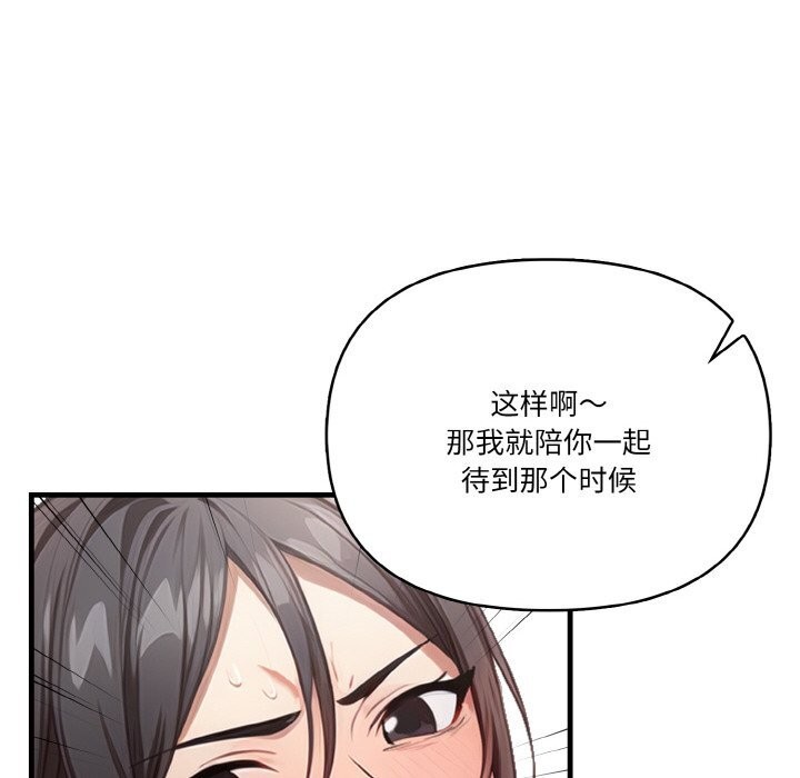 被隔壁房的男人NTR第7話