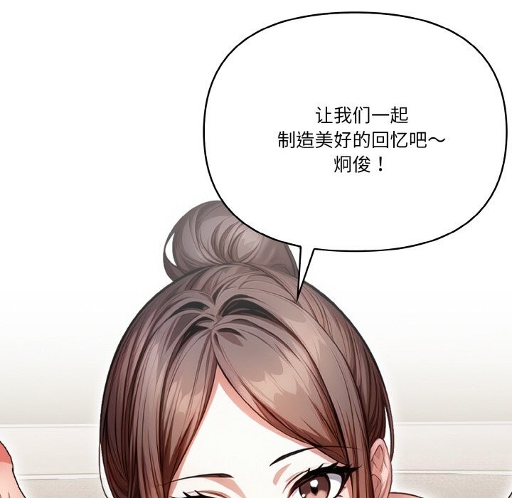 被隔壁房的男人NTR第7話