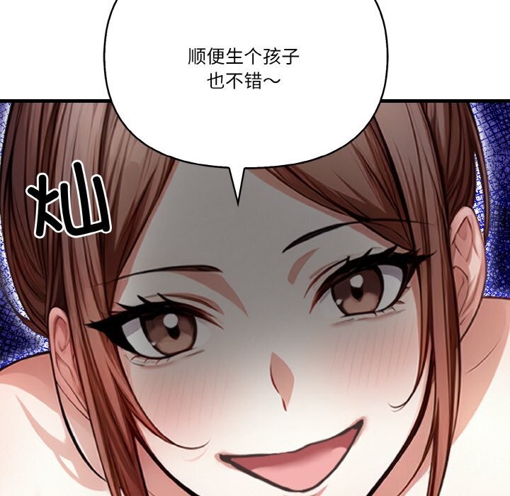 被隔壁房的男人NTR第7話