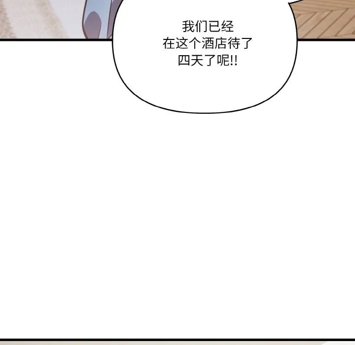 被隔壁房的男人NTR第7話