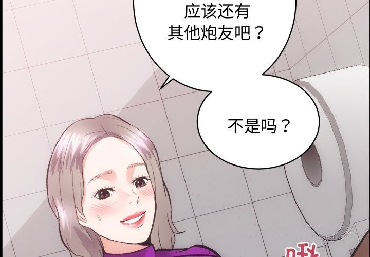 房产姐妹花第19話