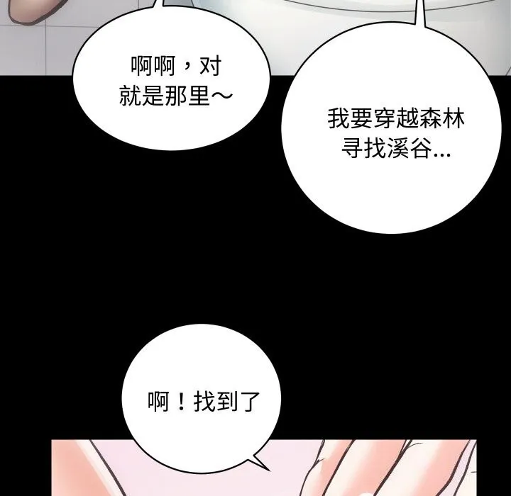 房产姐妹花第19話
