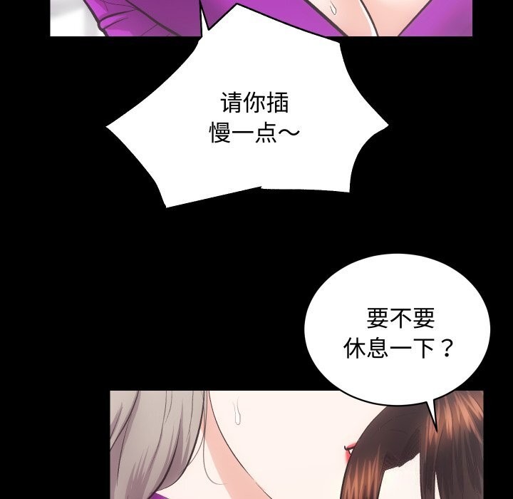 房产姐妹花第19話