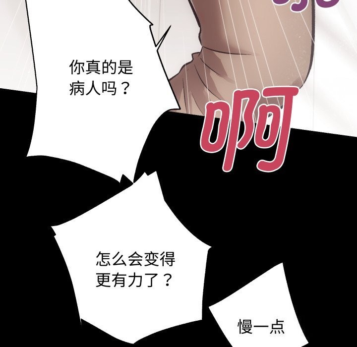 房产姐妹花第19話