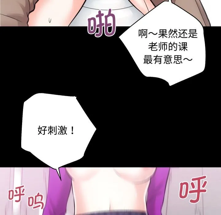 房产姐妹花第19話