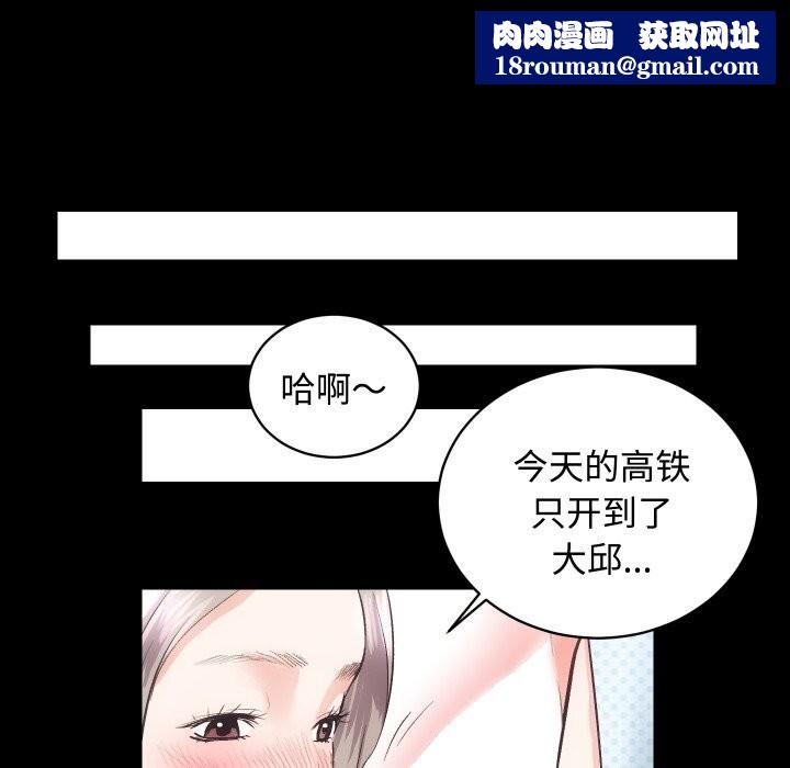 房产姐妹花第19話