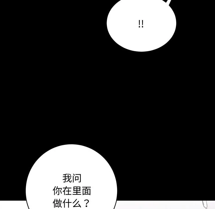 房产姐妹花第19話