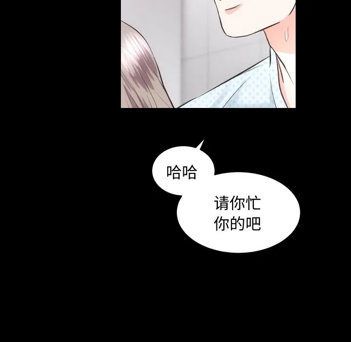 房产姐妹花第19話