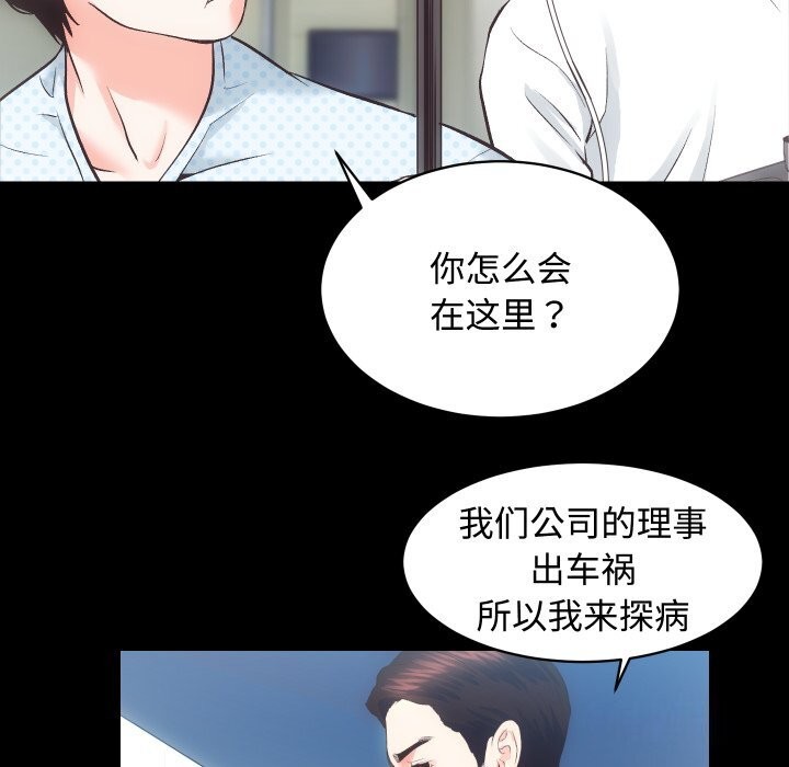 房产姐妹花第19話