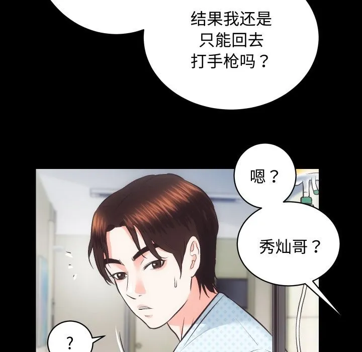 房产姐妹花第19話