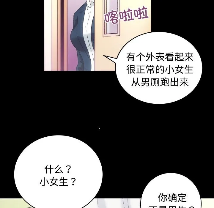 房产姐妹花第19話