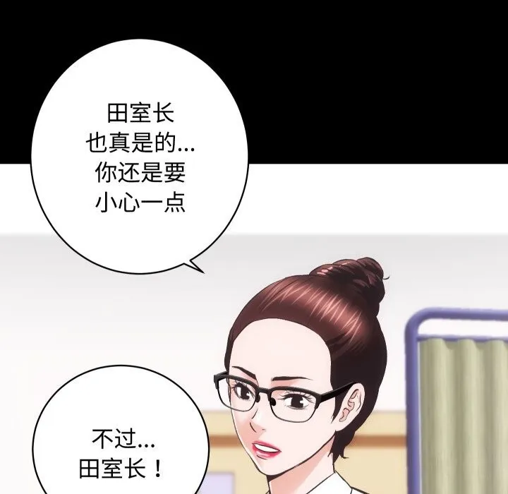 房产姐妹花第19話