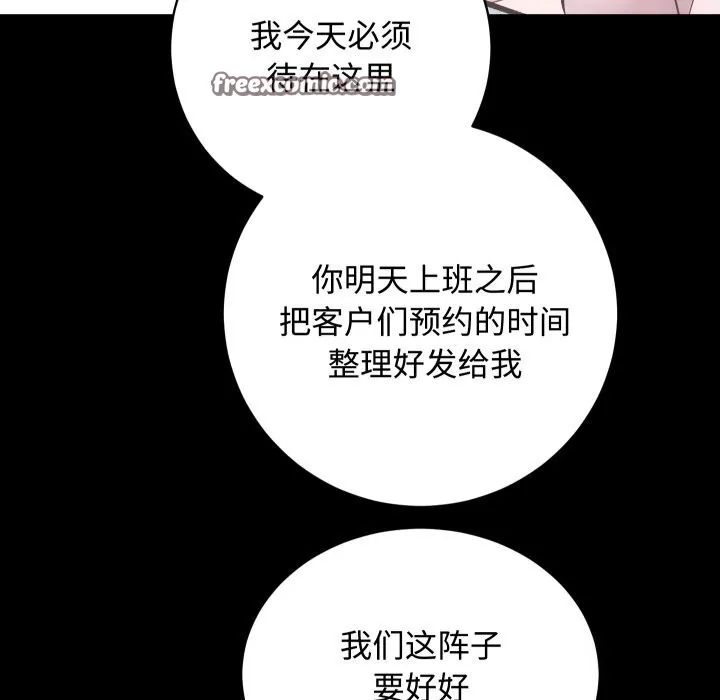房产姐妹花第19話