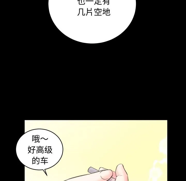 房产姐妹花第19話