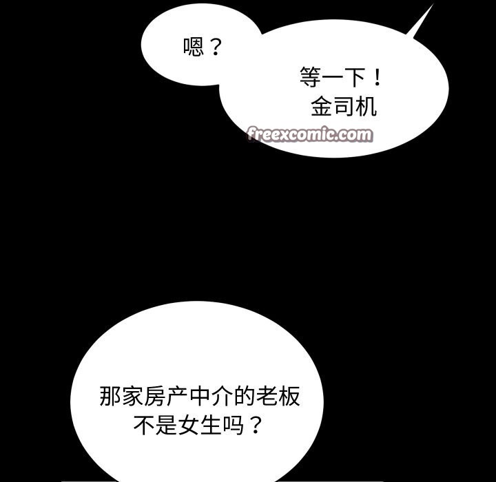 房产姐妹花第19話