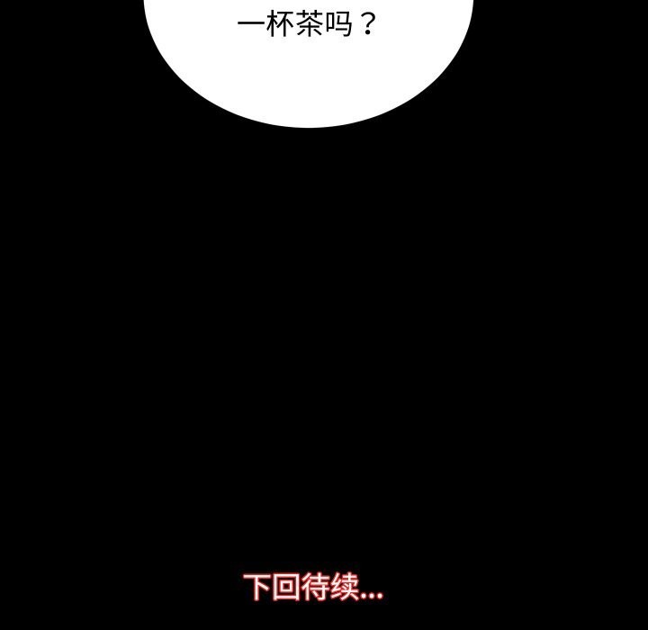 房产姐妹花第19話