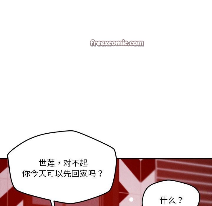 恋人未满第26話