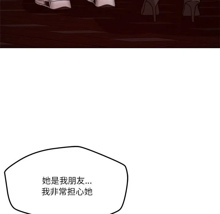 恋人未满第26話