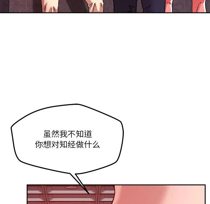 恋人未满第26話