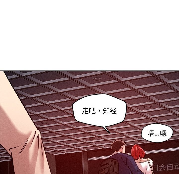 恋人未满第26話