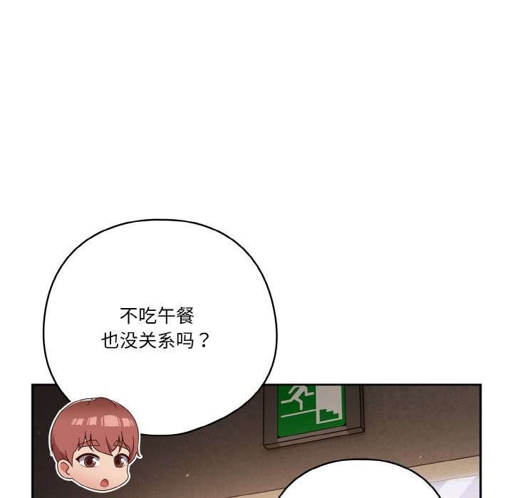 天降美差第29話