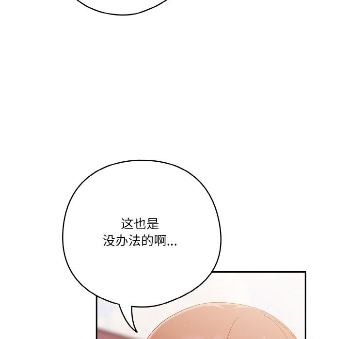 天降美差第29話