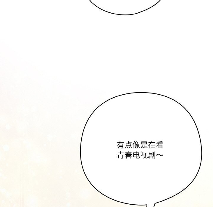 天降美差第29話