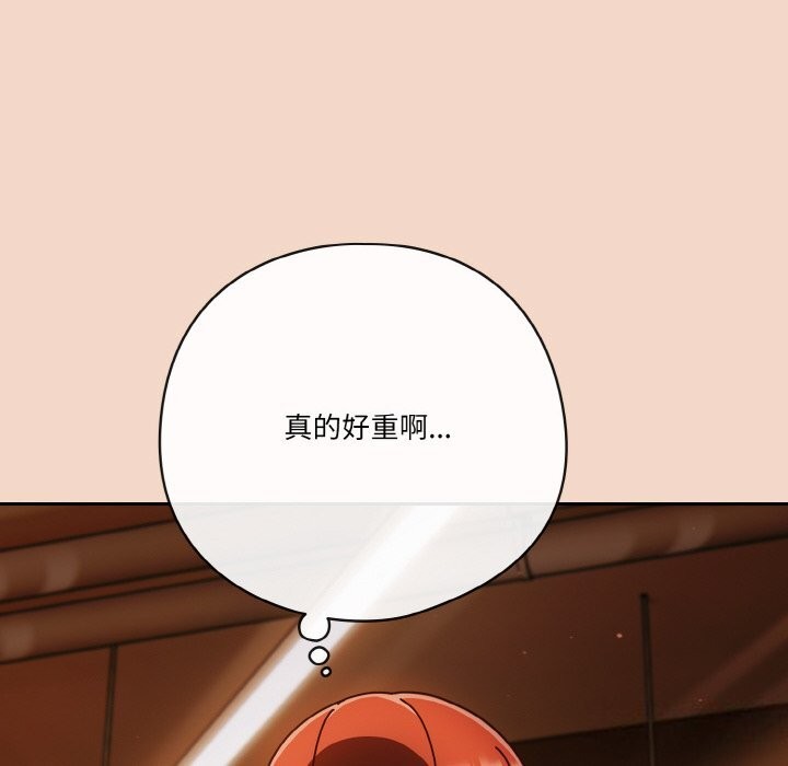 天降美差第29話