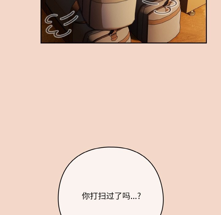 天降美差第29話